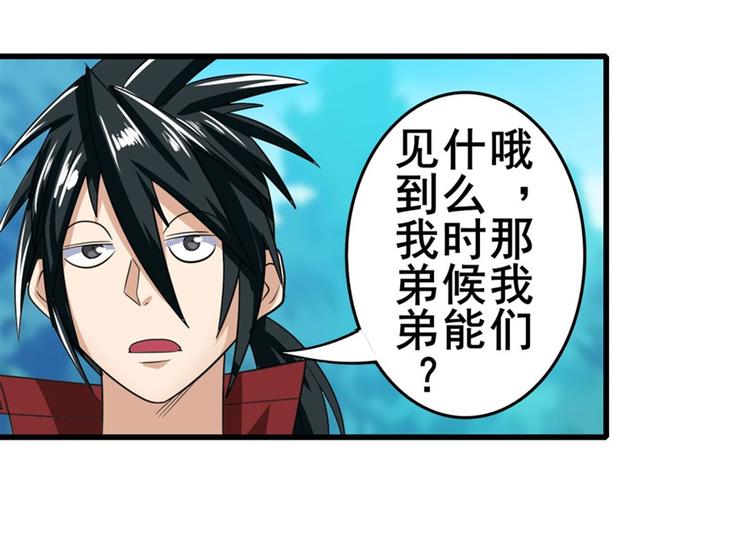 英雄再临（英雄？我早就不当了）韩漫全集-第112话 反派之死无删减无遮挡章节图片 