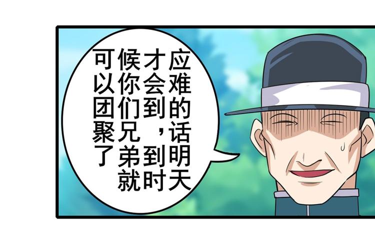 英雄再临（英雄？我早就不当了）韩漫全集-第112话 反派之死无删减无遮挡章节图片 