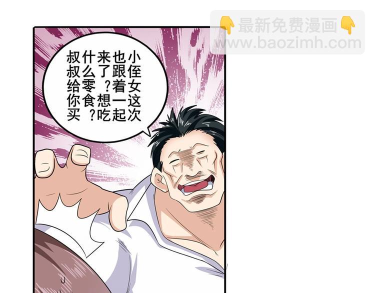 英雄再临（英雄？我早就不当了）韩漫全集-第112话 反派之死无删减无遮挡章节图片 