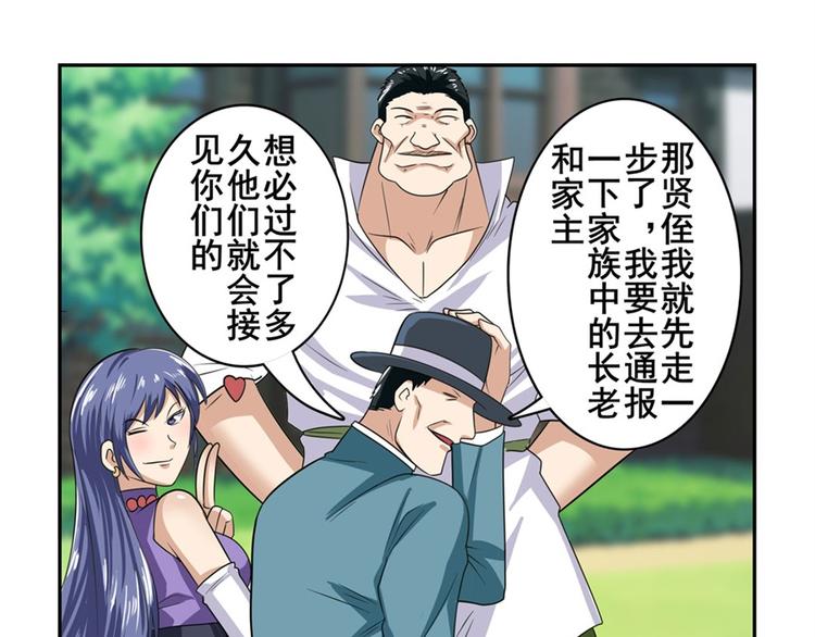 英雄再临（英雄？我早就不当了）韩漫全集-第112话 反派之死无删减无遮挡章节图片 