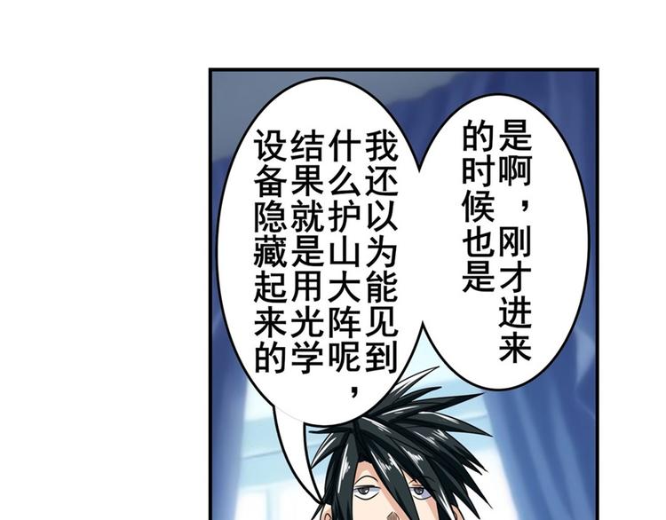 英雄再临（英雄？我早就不当了）韩漫全集-第112话 反派之死无删减无遮挡章节图片 