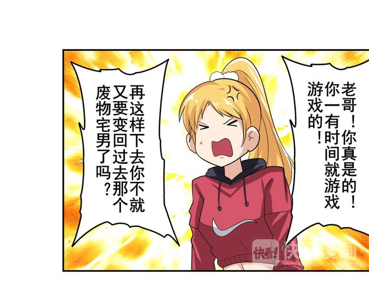 英雄再临（英雄？我早就不当了）韩漫全集-第112话 反派之死无删减无遮挡章节图片 
