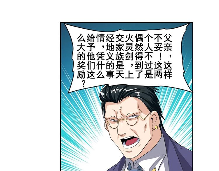 英雄再临（英雄？我早就不当了）韩漫全集-第113话 当年往事无删减无遮挡章节图片 