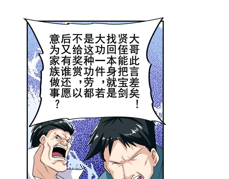 英雄再临（英雄？我早就不当了）韩漫全集-第113话 当年往事无删减无遮挡章节图片 