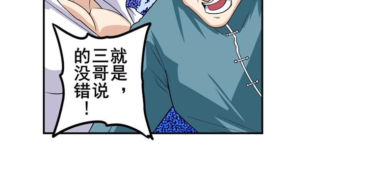 英雄再临（英雄？我早就不当了）韩漫全集-第113话 当年往事无删减无遮挡章节图片 