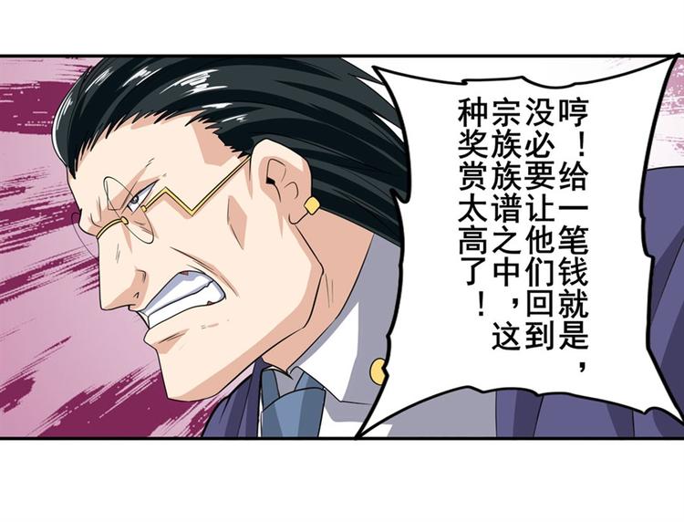 英雄再临（英雄？我早就不当了）韩漫全集-第113话 当年往事无删减无遮挡章节图片 
