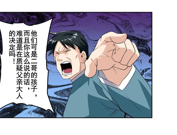 英雄再临（英雄？我早就不当了）韩漫全集-第113话 当年往事无删减无遮挡章节图片 