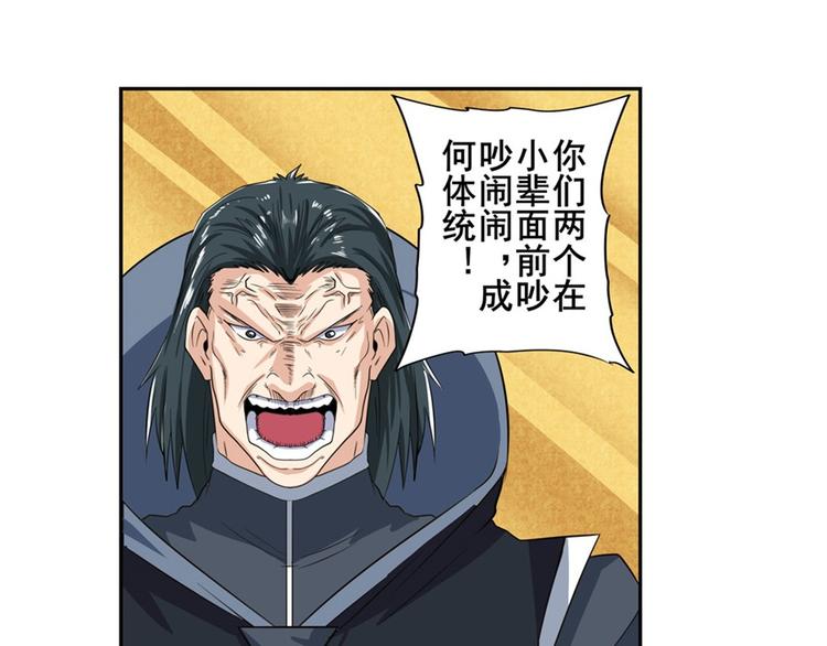 英雄再临（英雄？我早就不当了）韩漫全集-第113话 当年往事无删减无遮挡章节图片 