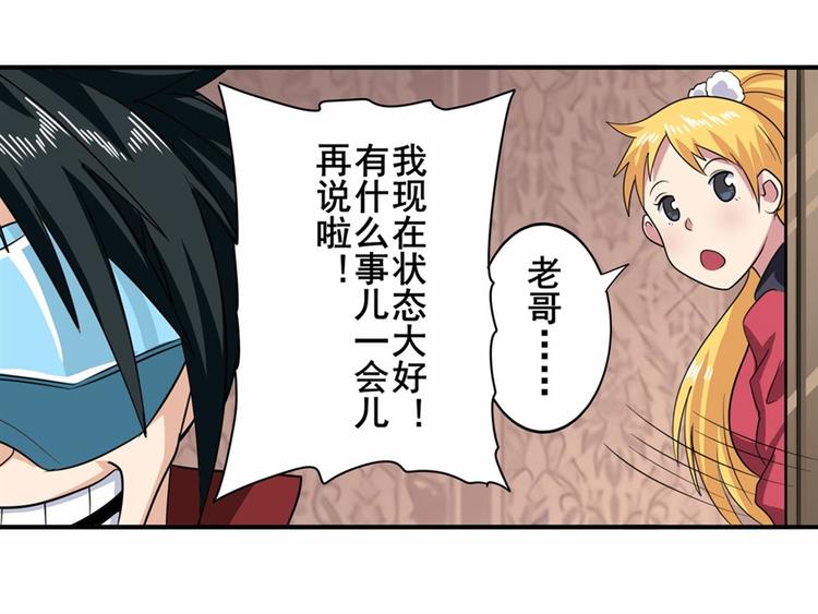 英雄再临（英雄？我早就不当了）韩漫全集-第113话 当年往事无删减无遮挡章节图片 
