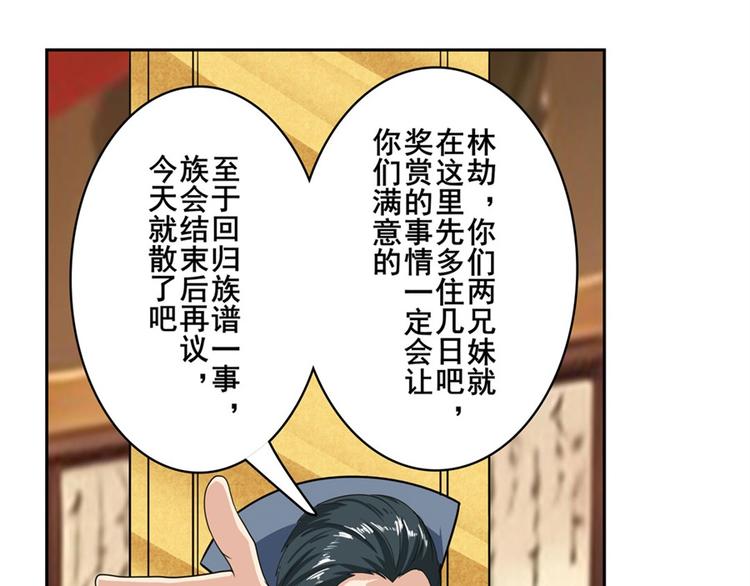 英雄再临（英雄？我早就不当了）韩漫全集-第113话 当年往事无删减无遮挡章节图片 