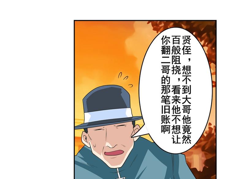 英雄再临（英雄？我早就不当了）韩漫全集-第113话 当年往事无删减无遮挡章节图片 