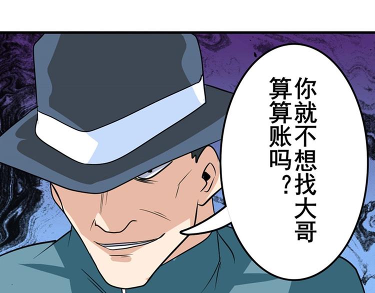 英雄再临（英雄？我早就不当了）韩漫全集-第113话 当年往事无删减无遮挡章节图片 