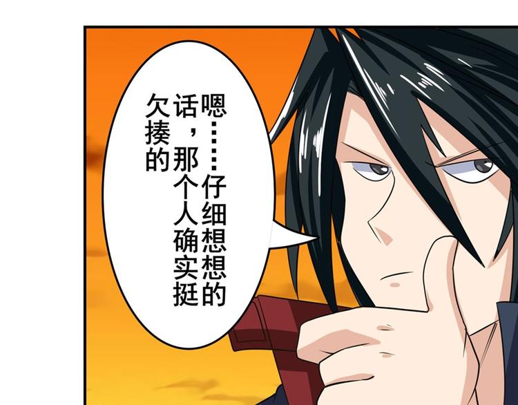 英雄再临（英雄？我早就不当了）韩漫全集-第113话 当年往事无删减无遮挡章节图片 