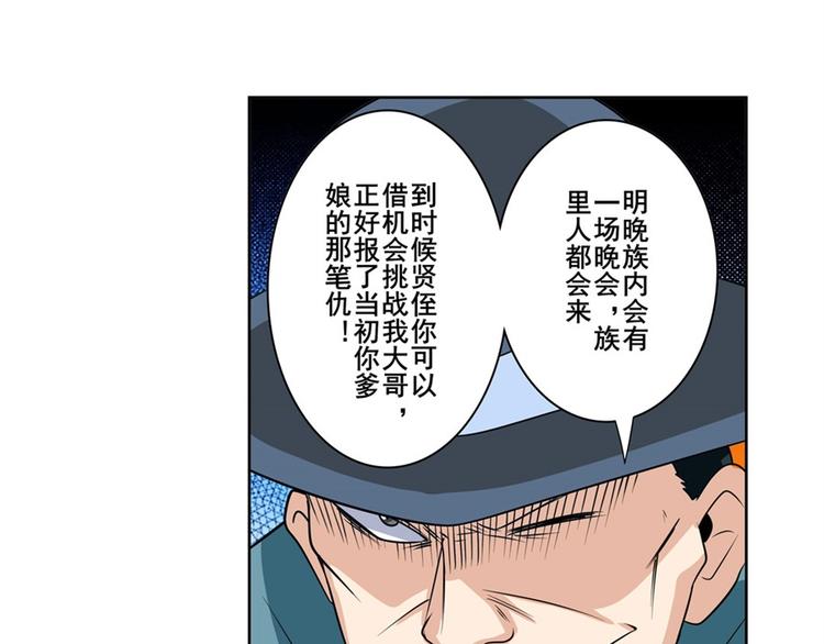 英雄再临（英雄？我早就不当了）韩漫全集-第113话 当年往事无删减无遮挡章节图片 