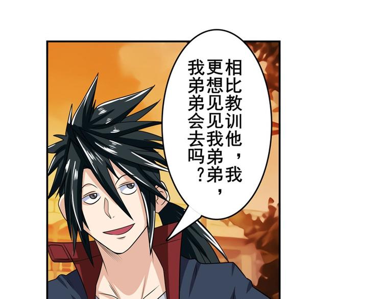 英雄再临（英雄？我早就不当了）韩漫全集-第113话 当年往事无删减无遮挡章节图片 