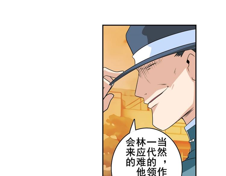 英雄再临（英雄？我早就不当了）韩漫全集-第113话 当年往事无删减无遮挡章节图片 