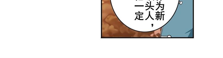 英雄再临（英雄？我早就不当了）韩漫全集-第113话 当年往事无删减无遮挡章节图片 
