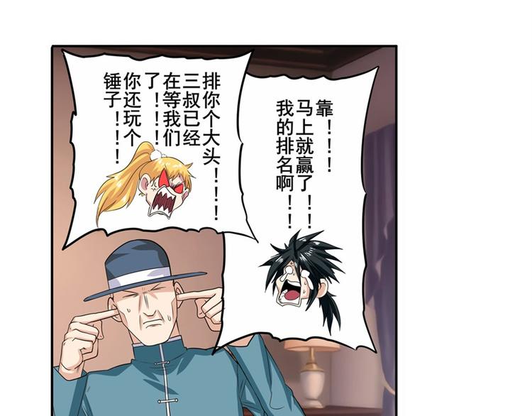 英雄再临（英雄？我早就不当了）韩漫全集-第113话 当年往事无删减无遮挡章节图片 