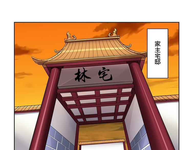 英雄再临（英雄？我早就不当了）韩漫全集-第113话 当年往事无删减无遮挡章节图片 