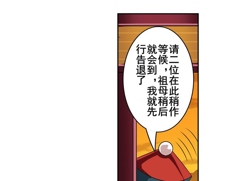 英雄再临（英雄？我早就不当了）韩漫全集-第113话 当年往事无删减无遮挡章节图片 