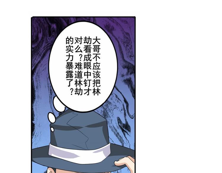 英雄再临（英雄？我早就不当了）韩漫全集-第113话 当年往事无删减无遮挡章节图片 