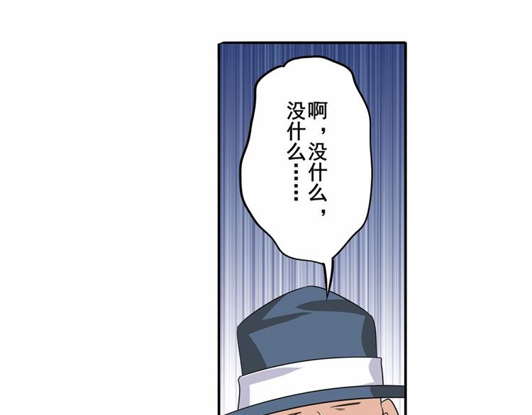 英雄再临（英雄？我早就不当了）韩漫全集-第113话 当年往事无删减无遮挡章节图片 