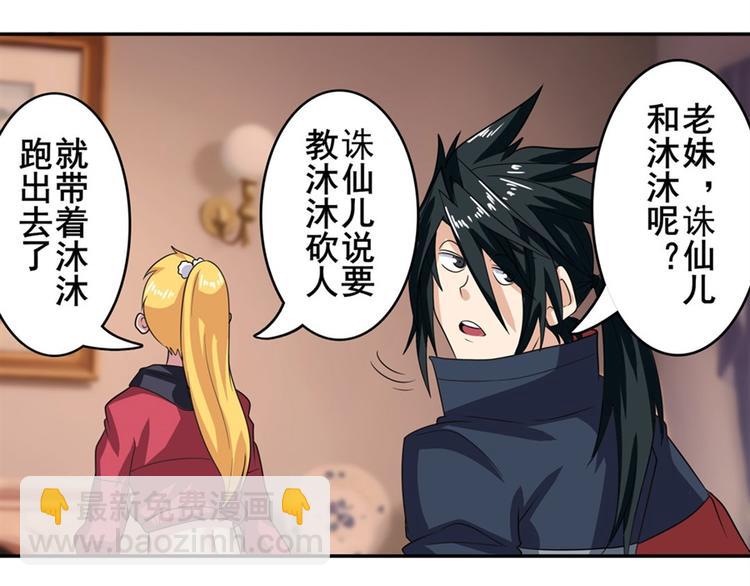 英雄再临（英雄？我早就不当了）韩漫全集-第113话 当年往事无删减无遮挡章节图片 