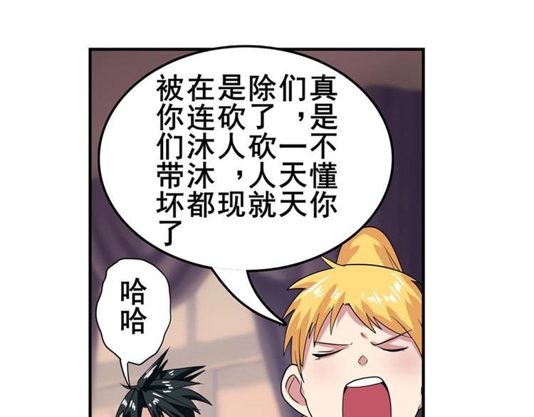 英雄再临（英雄？我早就不当了）韩漫全集-第113话 当年往事无删减无遮挡章节图片 