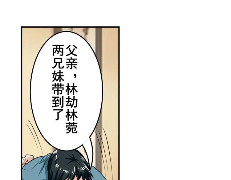 英雄再临（英雄？我早就不当了）韩漫全集-第113话 当年往事无删减无遮挡章节图片 