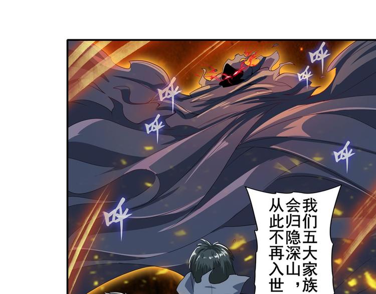 英雄再临（英雄？我早就不当了）韩漫全集-第113话 当年往事无删减无遮挡章节图片 