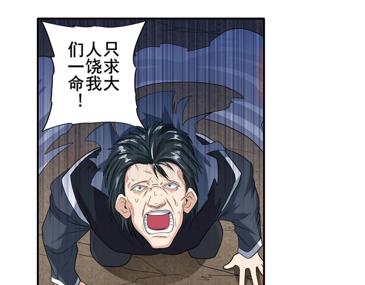 英雄再临（英雄？我早就不当了）韩漫全集-第113话 当年往事无删减无遮挡章节图片 
