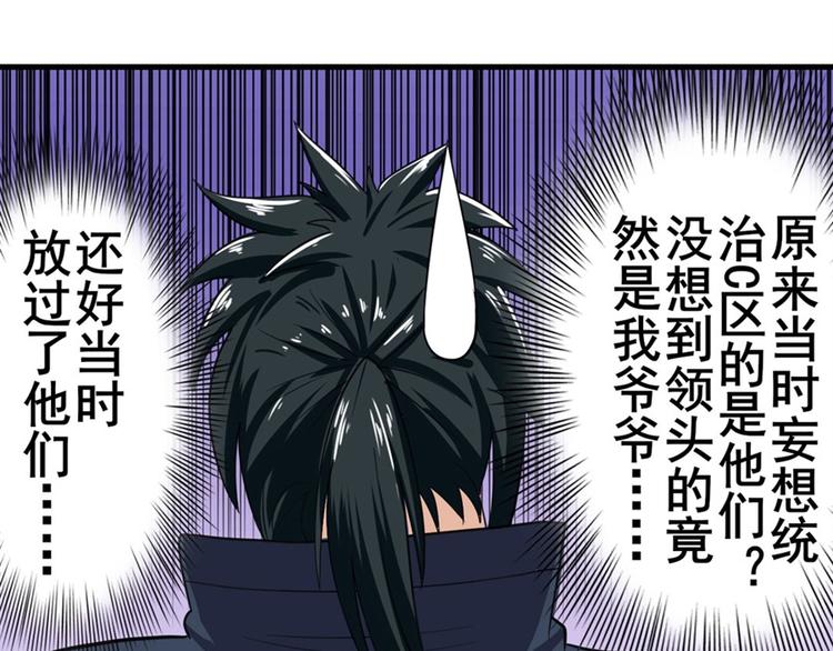 英雄再临（英雄？我早就不当了）韩漫全集-第113话 当年往事无删减无遮挡章节图片 