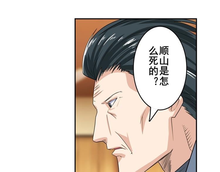 英雄再临（英雄？我早就不当了）韩漫全集-第113话 当年往事无删减无遮挡章节图片 