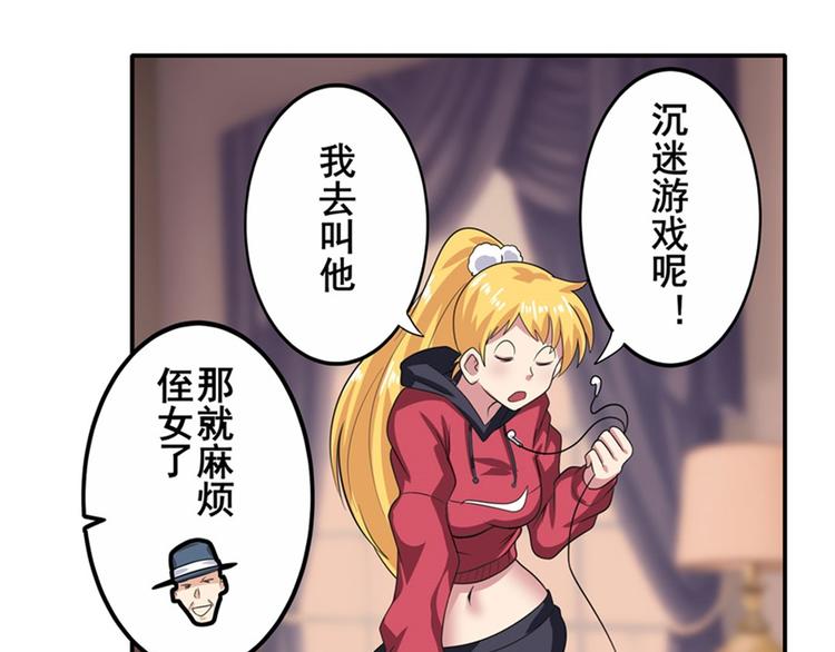 英雄再临（英雄？我早就不当了）韩漫全集-第113话 当年往事无删减无遮挡章节图片 