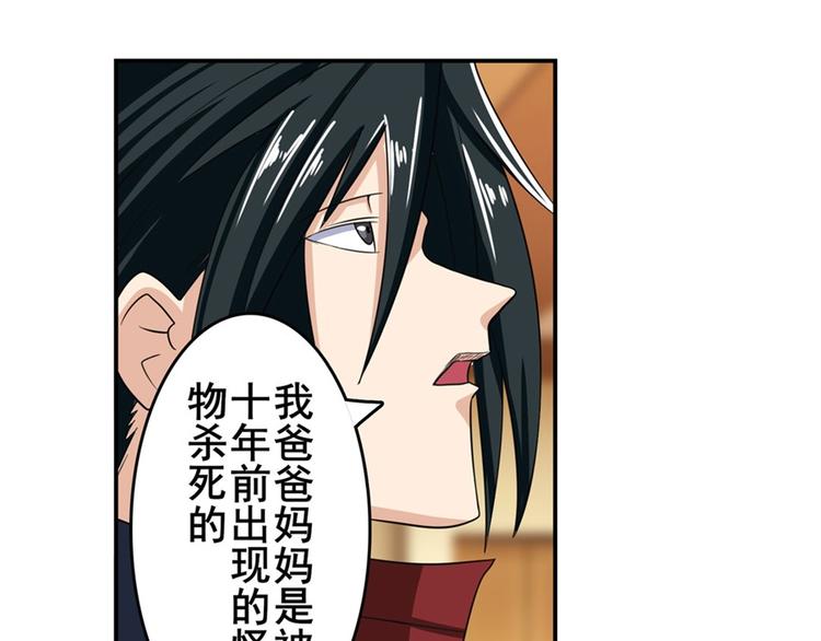 英雄再临（英雄？我早就不当了）韩漫全集-第113话 当年往事无删减无遮挡章节图片 