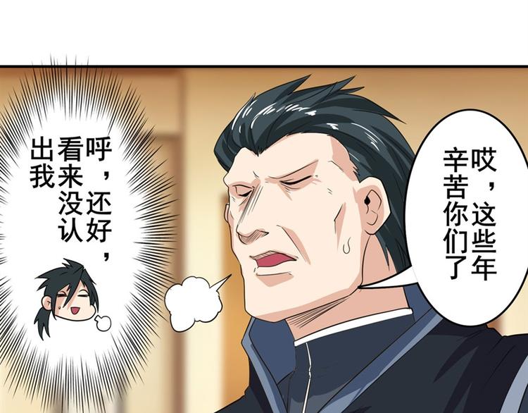 英雄再临（英雄？我早就不当了）韩漫全集-第113话 当年往事无删减无遮挡章节图片 