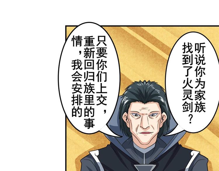 英雄再临（英雄？我早就不当了）韩漫全集-第113话 当年往事无删减无遮挡章节图片 