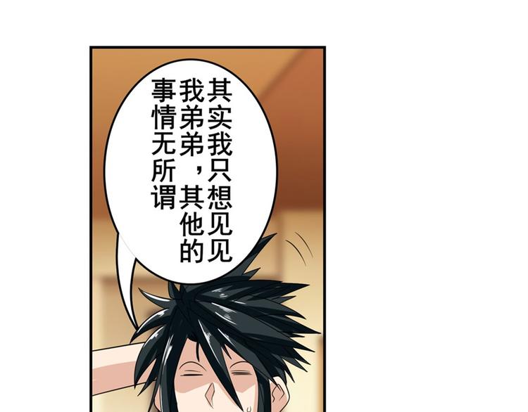 英雄再临（英雄？我早就不当了）韩漫全集-第113话 当年往事无删减无遮挡章节图片 