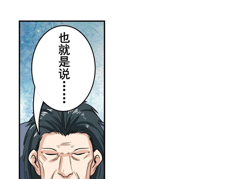 英雄再临（英雄？我早就不当了）韩漫全集-第113话 当年往事无删减无遮挡章节图片 