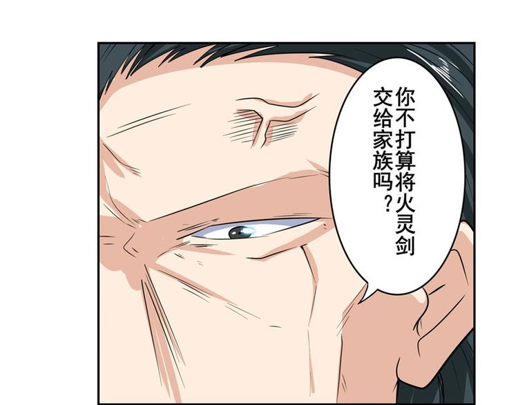 英雄再临（英雄？我早就不当了）韩漫全集-第113话 当年往事无删减无遮挡章节图片 
