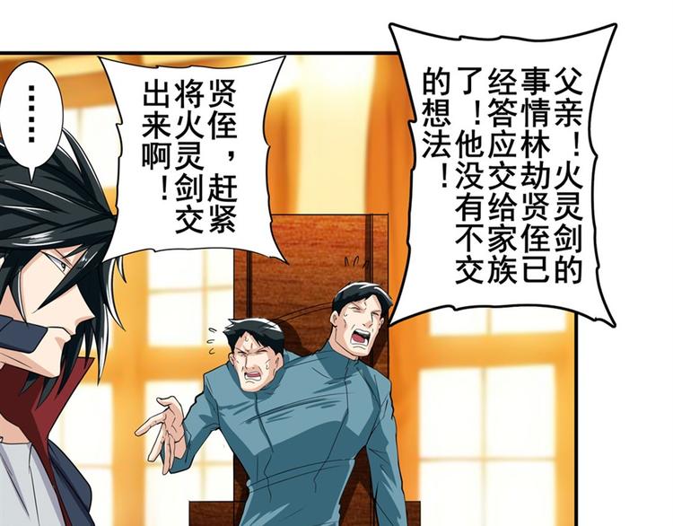 英雄再临（英雄？我早就不当了）韩漫全集-第113话 当年往事无删减无遮挡章节图片 