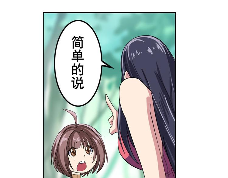 英雄再临（英雄？我早就不当了）韩漫全集-第114话 舞剑美女无删减无遮挡章节图片 