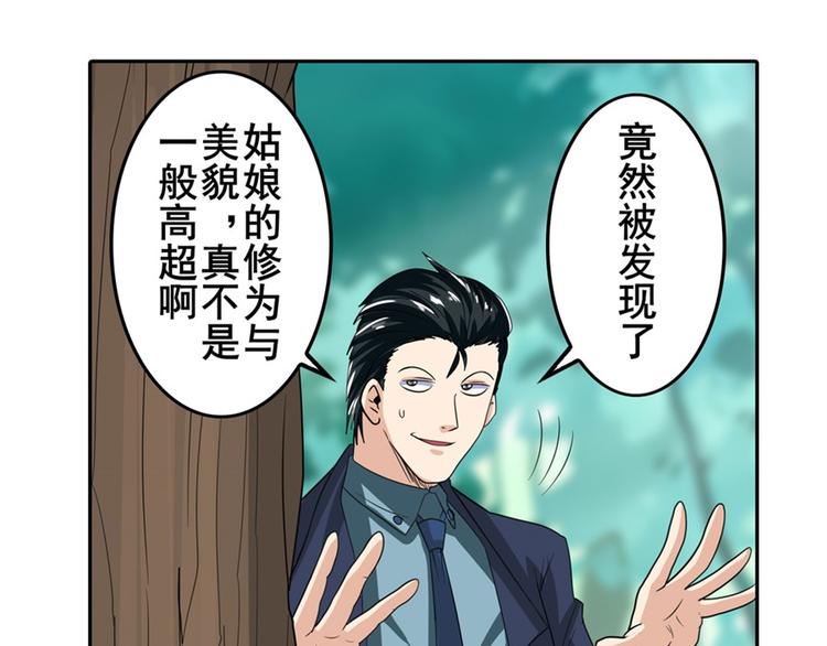 英雄再临（英雄？我早就不当了）韩漫全集-第114话 舞剑美女无删减无遮挡章节图片 