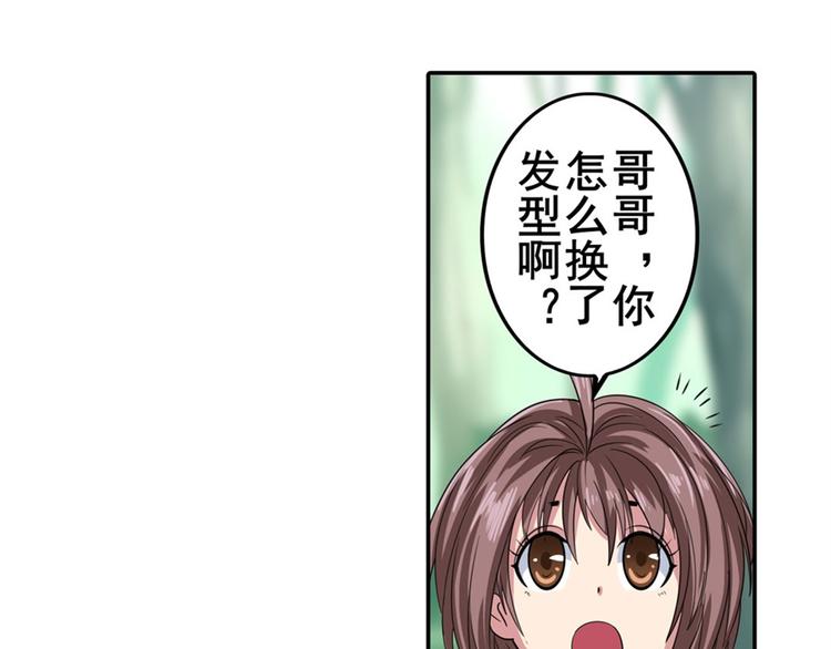英雄再临（英雄？我早就不当了）韩漫全集-第114话 舞剑美女无删减无遮挡章节图片 