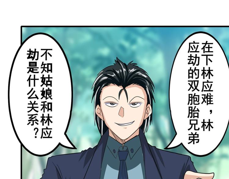 英雄再临（英雄？我早就不当了）韩漫全集-第114话 舞剑美女无删减无遮挡章节图片 