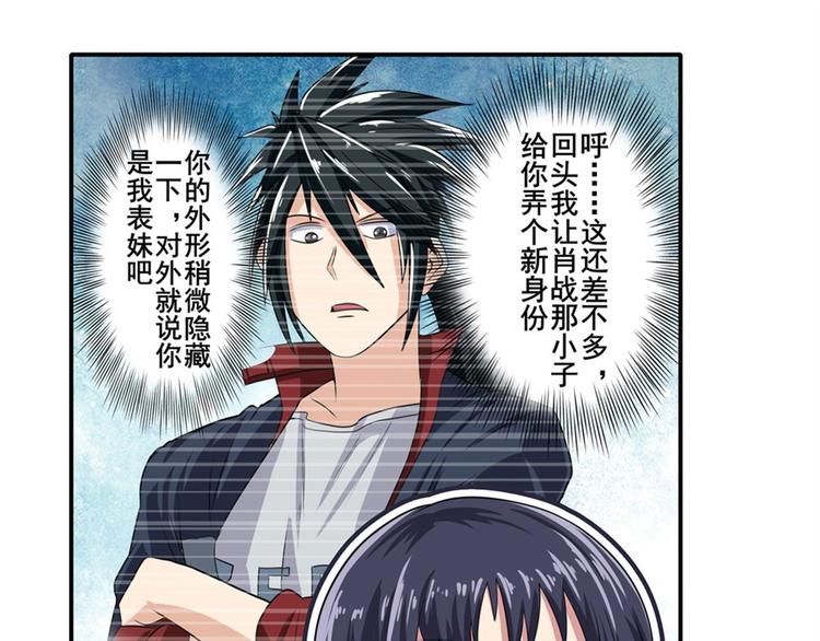 英雄再临（英雄？我早就不当了）韩漫全集-第114话 舞剑美女无删减无遮挡章节图片 