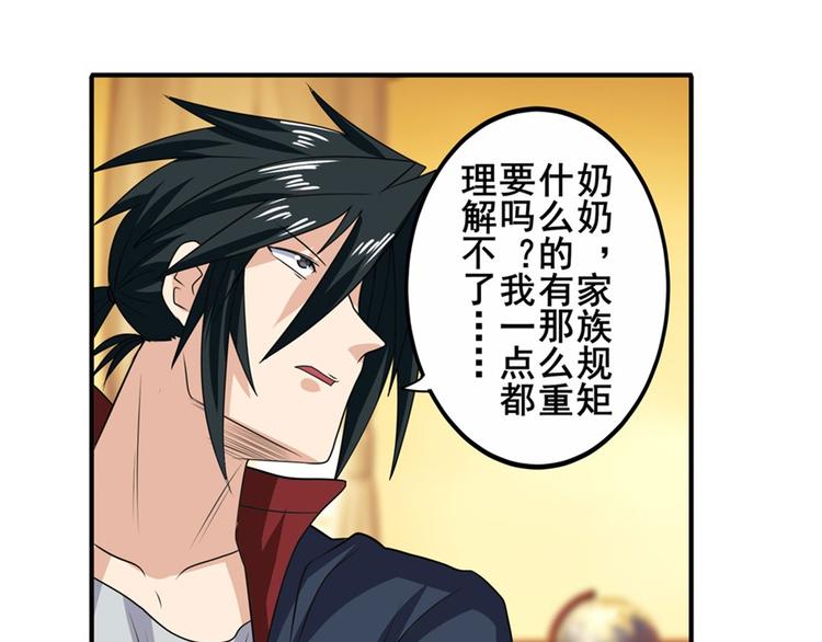 英雄再临（英雄？我早就不当了）韩漫全集-第114话 舞剑美女无删减无遮挡章节图片 