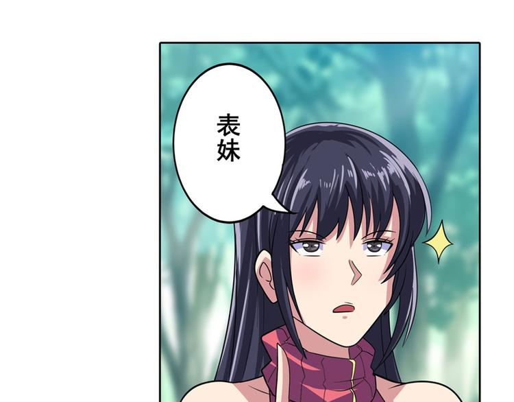 英雄再临（英雄？我早就不当了）韩漫全集-第114话 舞剑美女无删减无遮挡章节图片 
