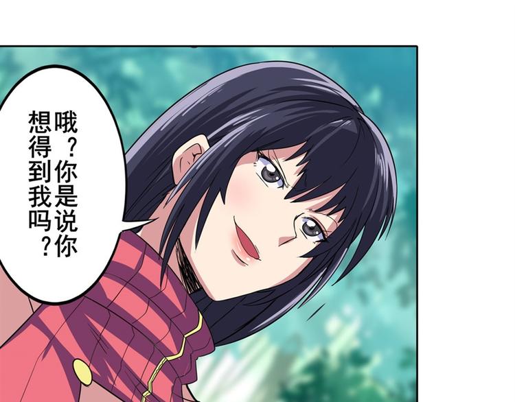 英雄再临（英雄？我早就不当了）韩漫全集-第114话 舞剑美女无删减无遮挡章节图片 