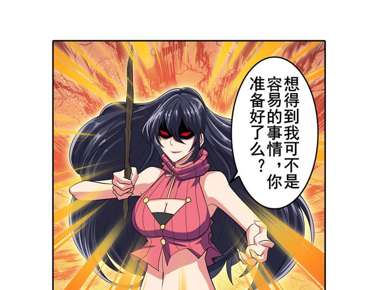 英雄再临（英雄？我早就不当了）韩漫全集-第114话 舞剑美女无删减无遮挡章节图片 